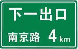 驾照考试科目一仿真考试100题c1插图(43) 驾照考试科目一仿真考试100题c1插图(43)
