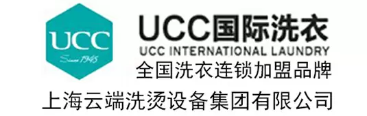 UCC國際干洗