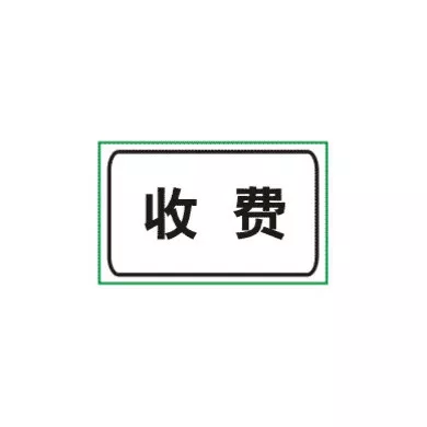 停车场