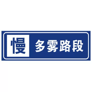告示牌