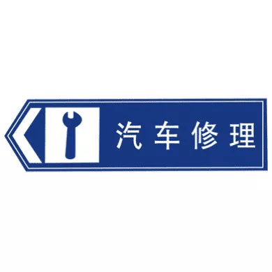 地点识别标志