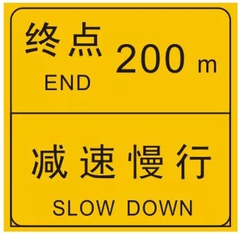终点提示